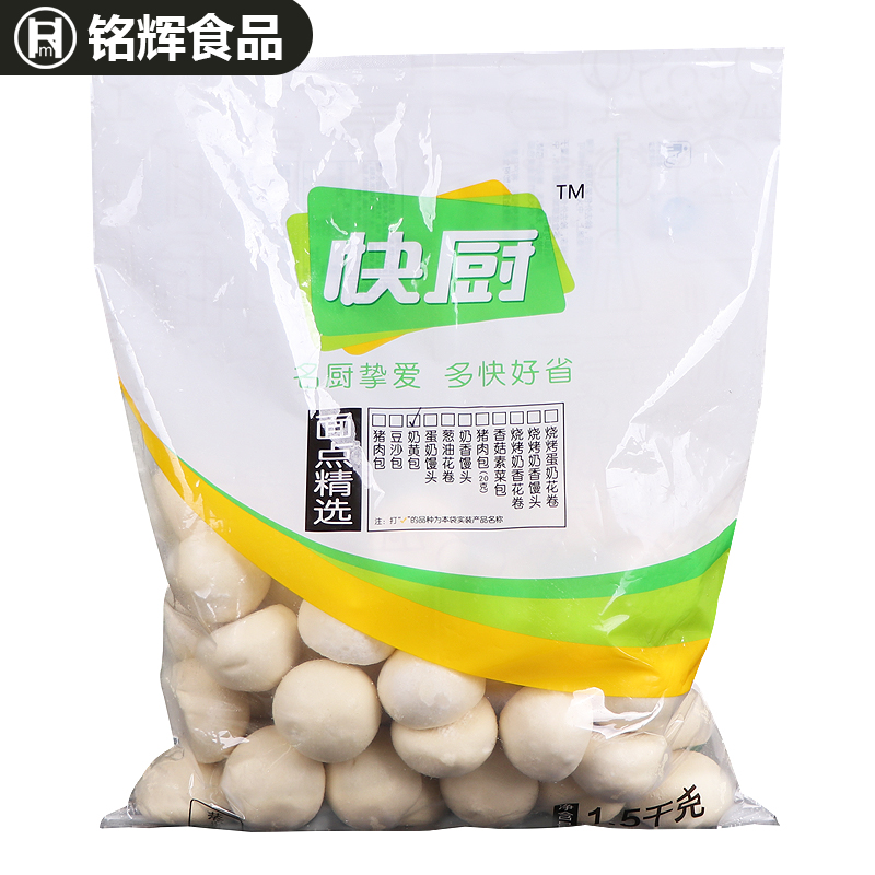 三全奶黄快厨奶黄包1.5kg约60个 早餐包子广式甜点冷冻包子食品